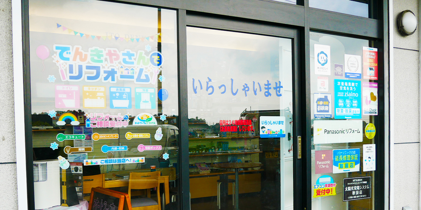 ドリームNETチェーン 本部